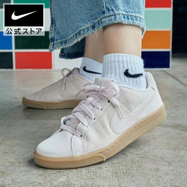正規品 ナイキ NIKE コート ロイヤル スエード 24cm
