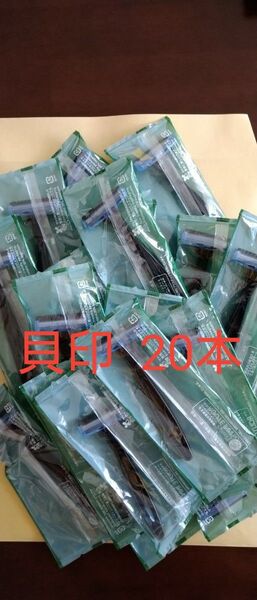 使い捨てT字カミソリ
