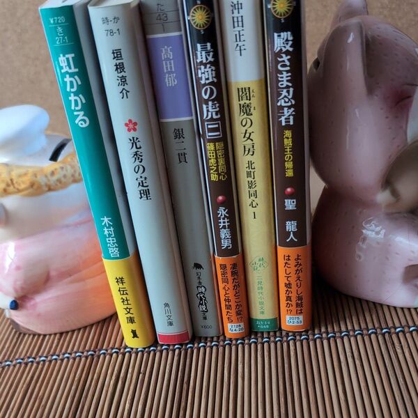 時代小説 男性作家