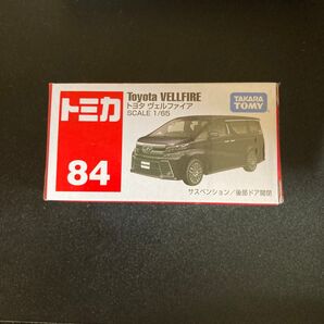 トミカ トヨタ