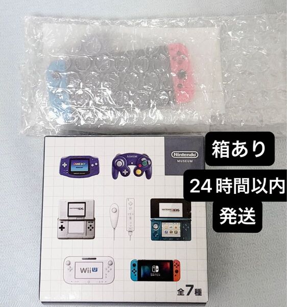 ニンテンドーミュージアム 限定 キーホルダー Switch