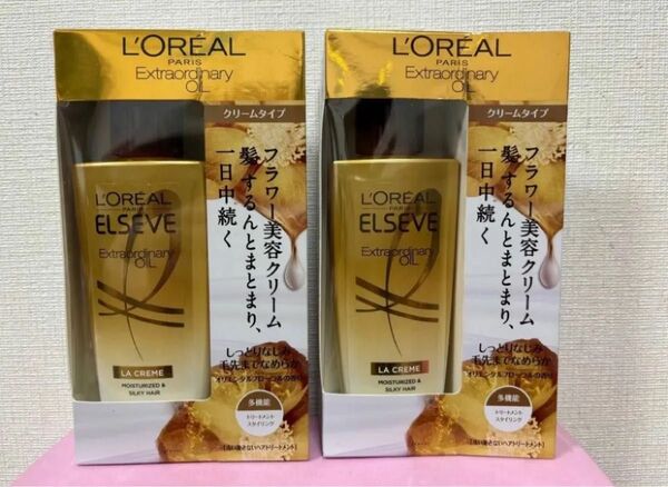 ロレアル パリ エルセーヴ エクストラオーディナリー オイル ラ クレム EXリッチ(100g)x2本セット