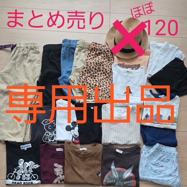 まとめ売り ブランシェス BEAMS HEAD ROCK UNIQLO GU RADCHAP Tシャツ 半パン ほぼ120