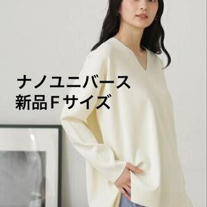LB.04 洗濯機洗可 Vネックスリットニット ナノユニバース(NANO universe)フリーサイズ ホワイト