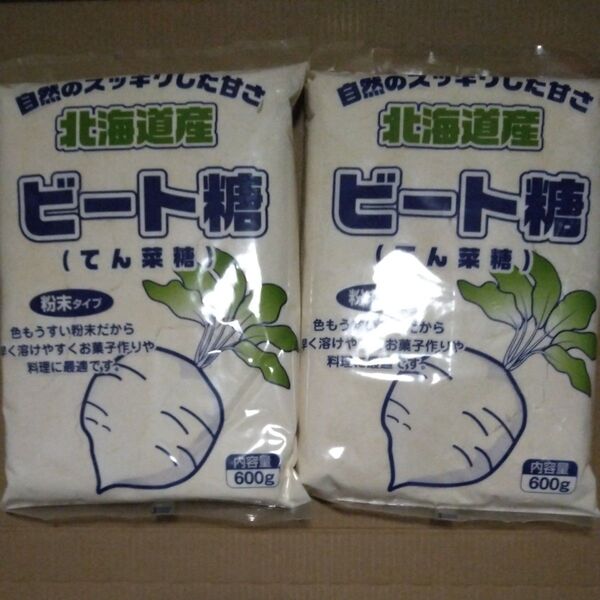 北海道産 ビート糖(てん菜糖) 600g×2袋