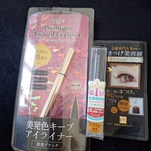 アイライナー&まつげ美容液 2個セット