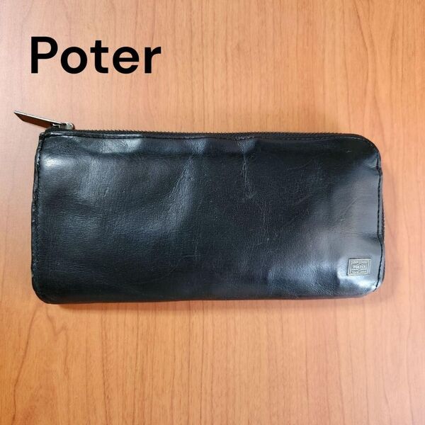 ★PORTER カレント レザー 長財布 黒 L字型ファスナー 本革 カ-ド入れ 小銭入れ付き ポーター ロングウォレット