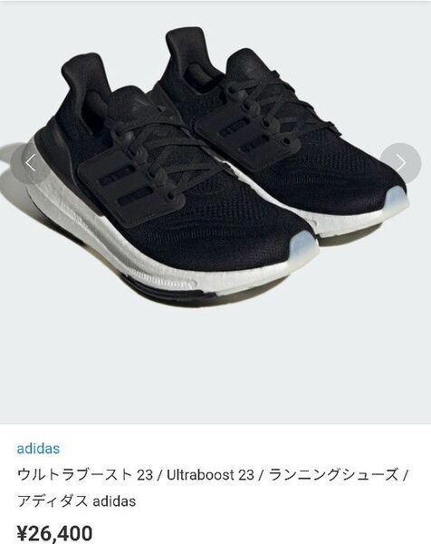 新品 アディダス adidas ウルトラブースト 23 Ultraboost 23 ランニングシューズ スニーカー レディース