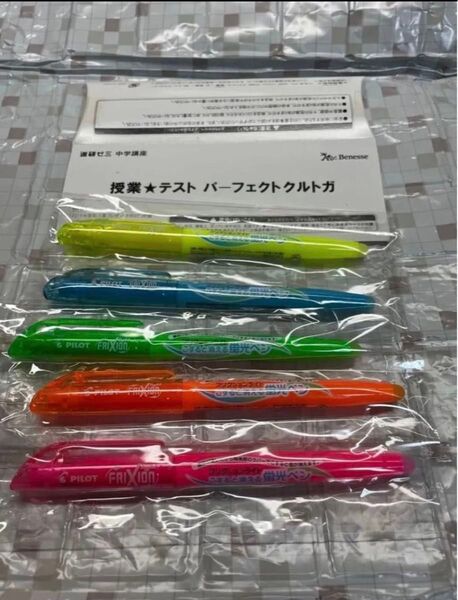 クルトガ シャープペンシル 0.5mm フリクションライト 蛍光ペン こすると消える 新品未開封 セット パイロット