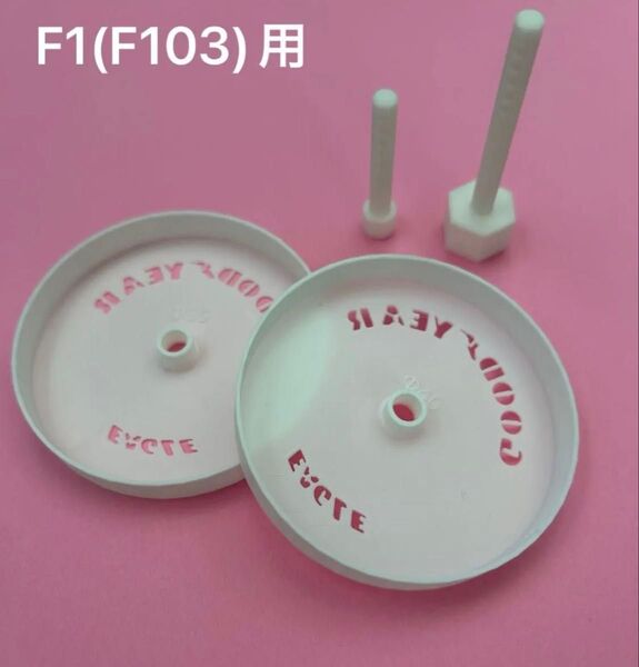 タイヤレター塗装用ステンシル【TypeF1-GY】 1/10RC F103対応
