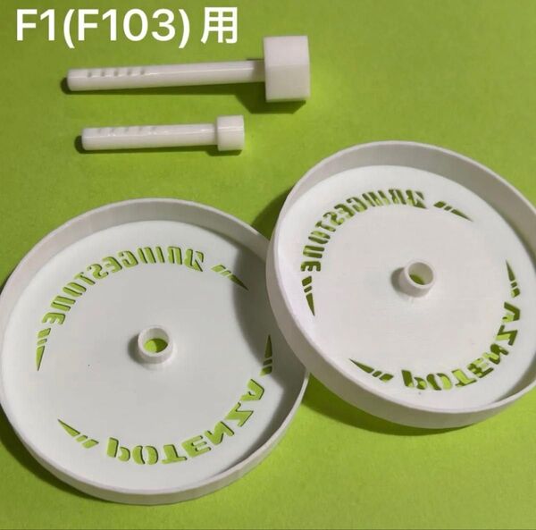 タイヤレター塗装用ステンシル【TypeF1-BS】 1/10RC F103対応