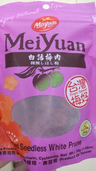 台湾 梅干し種なし 自然食品