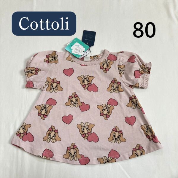 バースデイ コトリ cottoli ディズニー 80 半袖 トップス Tシャツ チュニック わんわん物語 レディ