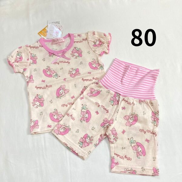 サンリオ マイメロ パジャマ 半袖 80