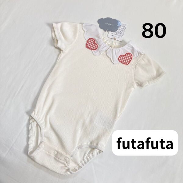 バースデイ フタフタ futafuta ロンパース 80 カバーオール ハート
