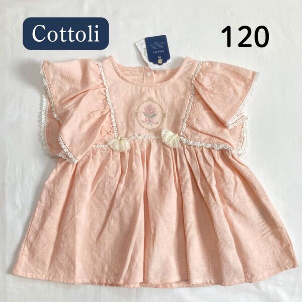 バースデイ コトリ cottoli 半袖 チュニック 120 Tシャツ トップス カットソー ワンピース