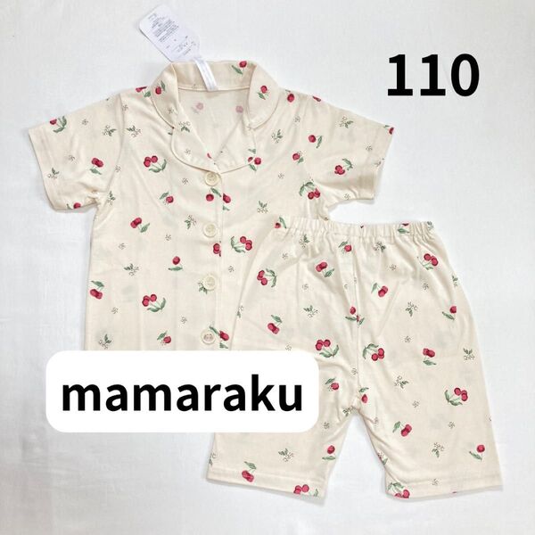 バースデイ ママラク 上下セット パジャマ 半袖 mamaraku 110