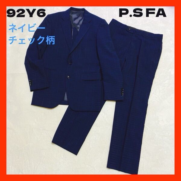 【P.S FA】パーフェクトスーツファクトリー ネイビーチェック Y6 セットアップ 背抜き シングルスーツ 入学式 入社式