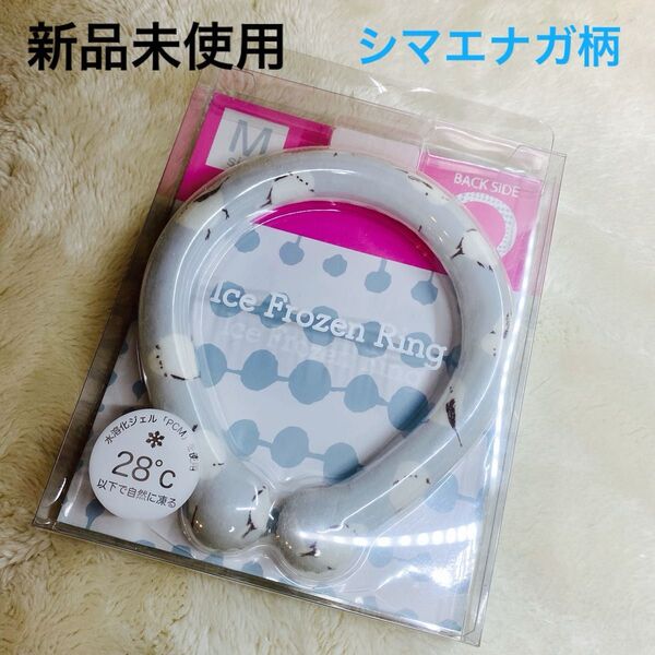 【新品】Ice Frozen Ring アイスフローズンリング シマエナガ柄 クールリング アイスリング ネッククーラー 電源不要