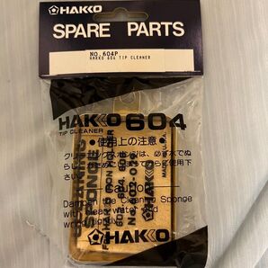 白光(HAKKO) こて先クリーナー缶 604