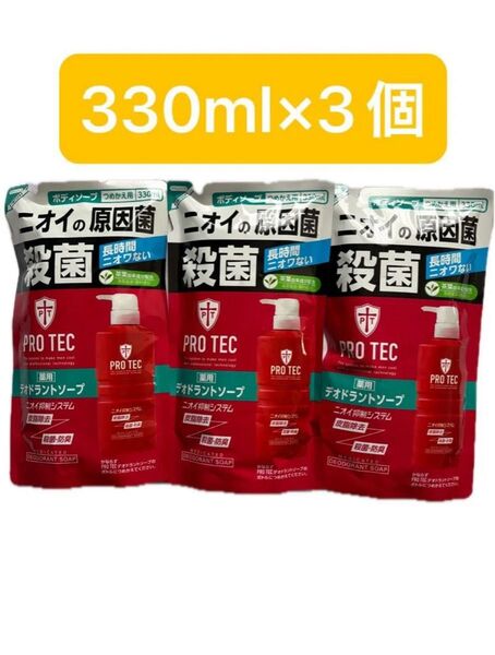 PRO TEC 薬用デオドラントソープ つめかえ用 330ml×3個