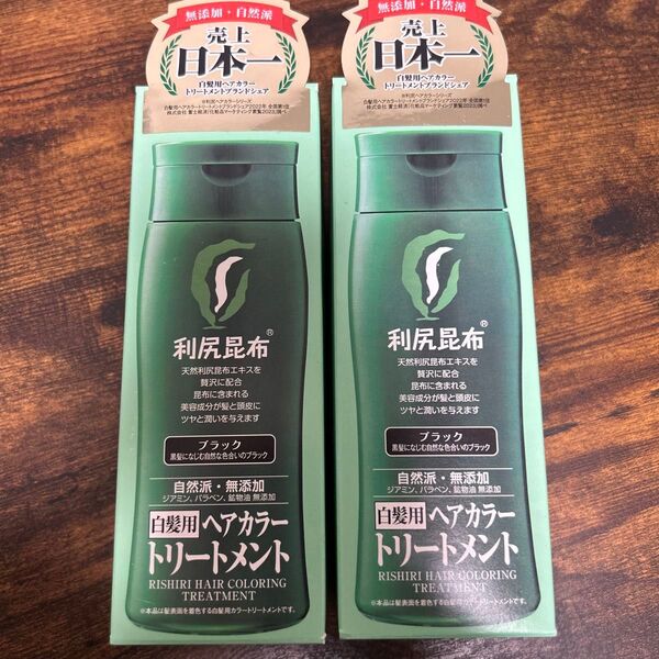 利尻 ヘアカラートリートメント 200g 利尻昆布 白髪用 ブラック