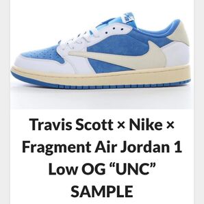 最終値下げ Nike Travis Scott×Fragment× airjodan1Low UNC 29.0