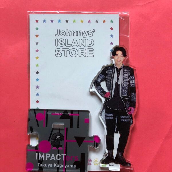 IMPACTors IMP. 影山拓也 アクリルスタンド