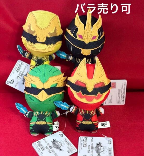 ナンバーワン戦隊 ゴジュウジャー ちびぐるみ プライズ クレーンゲーム 非売品