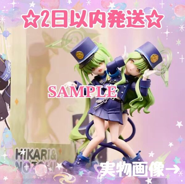 新品未開封 橘ヒカリ 橘ノゾミ 完成品フィギュア ブルアカ ブルーアーカイブ