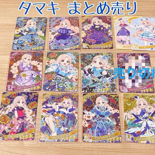 ひみつのアイプリ タマキ まとめ売り 星4 サイン付き シークレット パラレル サプライズ