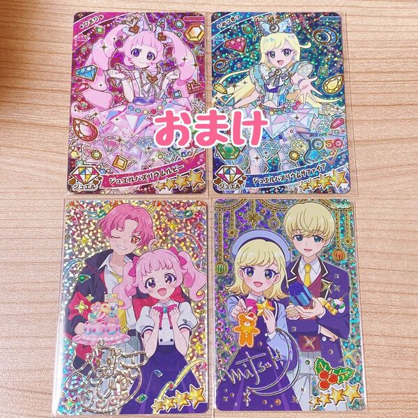 ひみつのアイプリ 星4 サイン おまけ付き シークレット パラレル