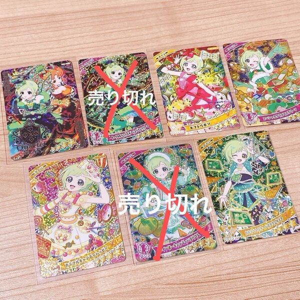 ひみつのアイプリ アイリ 過去弾 まとめ売り 星4