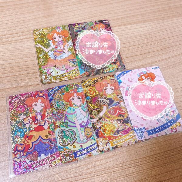 ひみつのアイプリ リンリン まとめ売り 星4 過去弾 リング1だん