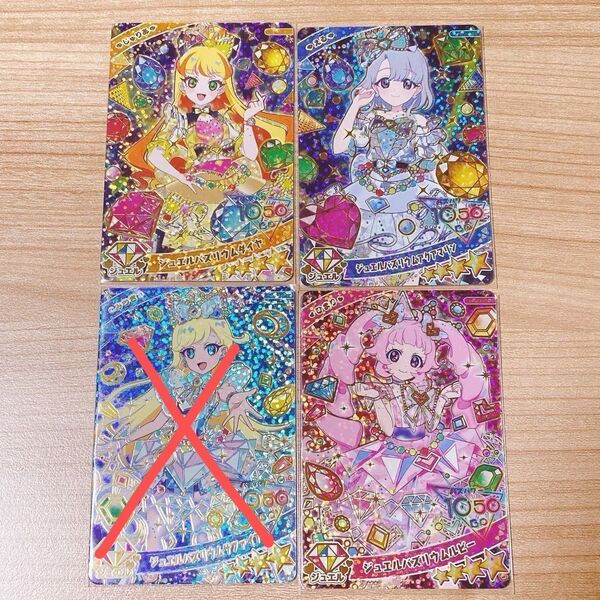 ひみつのアイプリ リング1だん じゅりあ える ひまり 星4
