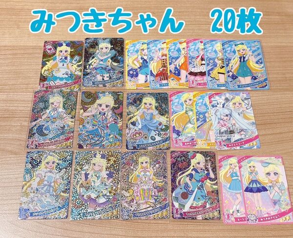 最安値 ひみつのアイプリ みつき 星4 サイン パラレル 星2〜3 シークレット コラボ