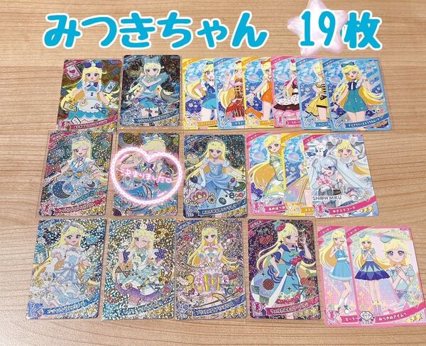 最安値 ひみつのアイプリ みつき 星4 サイン パラレル 星2〜3 シークレット コラボ