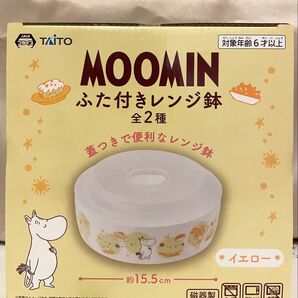 【新品 未開封品】 MOOMIN ふた付きレンジ鉢 イエロー