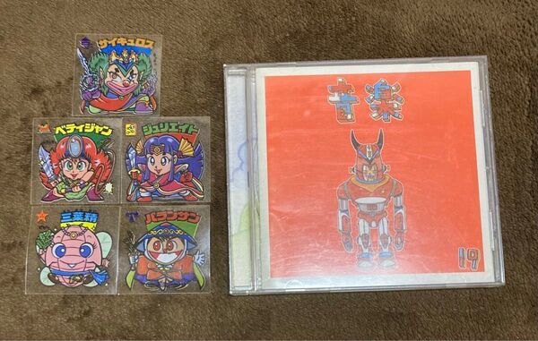 当時物 ビックリマン 22弾 次代 サイキュロス 他 オマケ付き