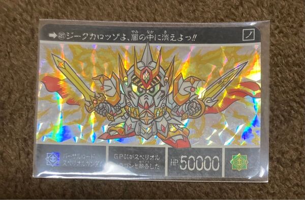 バーサルロードスペリオルガンダム 当時物 キラ プリズム カードダス SDガンダム外伝