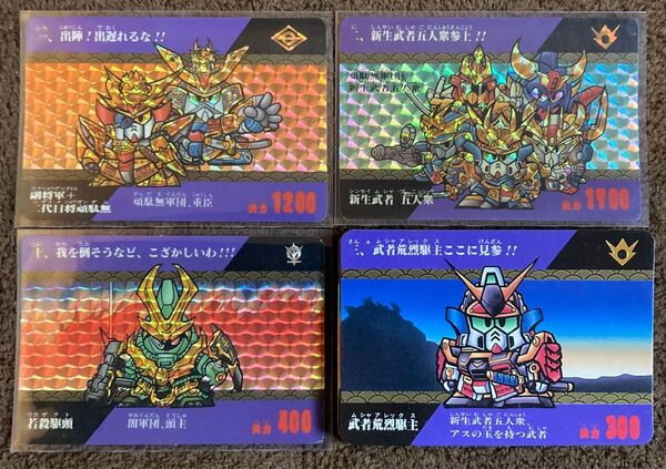 風林火山編パート1 フルコンプリート 21枚 当時物 カードダス SDガンダム戦国伝
