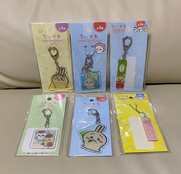 【最終お値下価格】ちいかわ キーホルダー うさぎ 6点セット