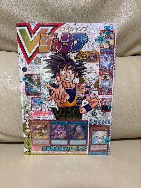 Vジャンプ 2023年7月号 創刊30周年記念
