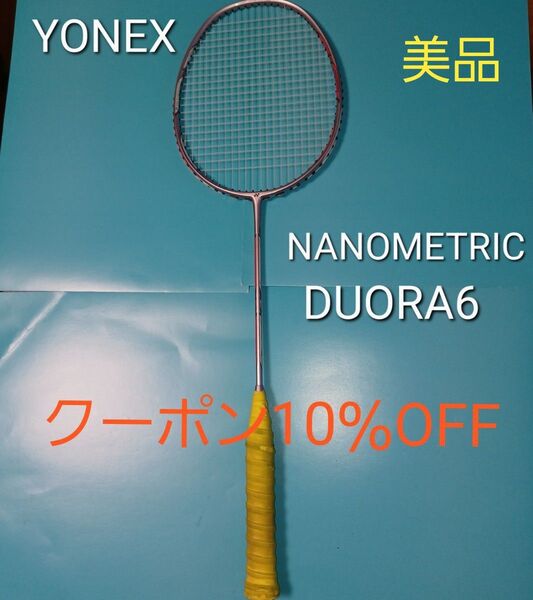 YONEX NANOMETRIC DUORA6 バドミントンラケット