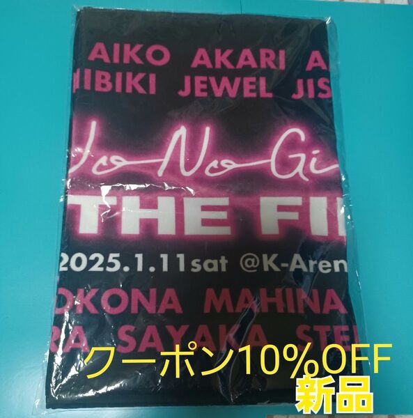nonogirls オーディションthe finalタオル
