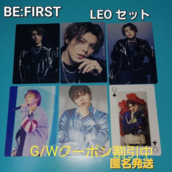 BE:FIRST レオLEO mainstream トレカ他トレカ全6種類セット
