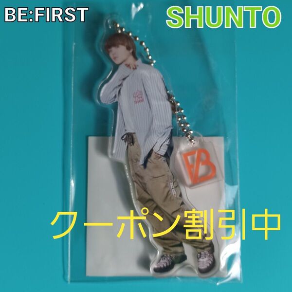 BE:FIRST 2:BEシュントSHUNTO アクリルチャームキーホルダー
