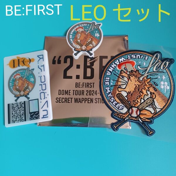 BE:FIRST 2:BEレオLEO シークレットワッペン,ステッカー, クリアトレカセット
