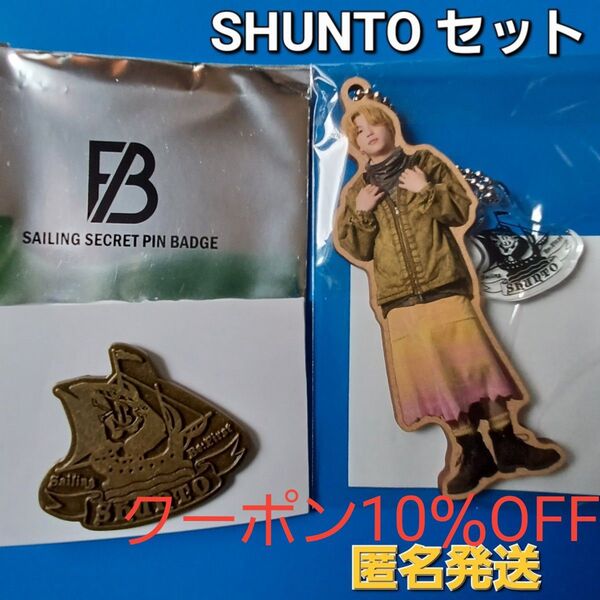 be:first SailingシュントSHUNTOチャームキーホルダー,シュントシークレットピンバッジセット