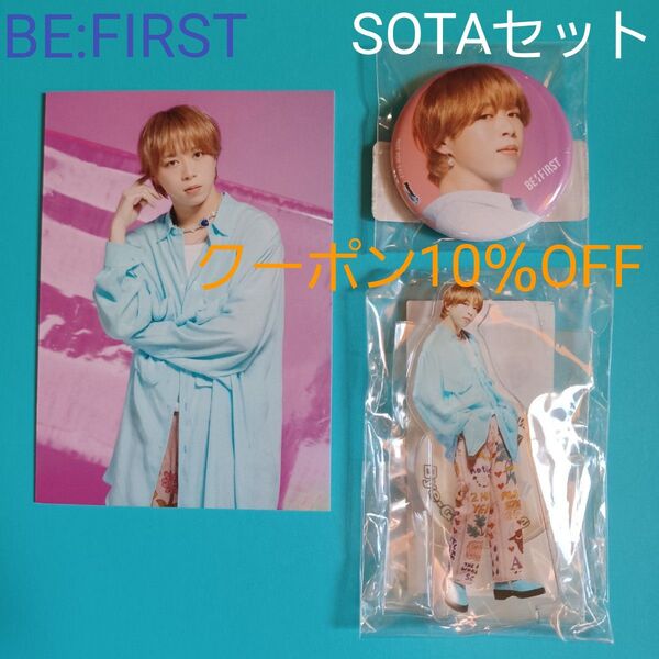 BE:FIRST SOTA bye good bye セット